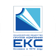 Группа компаний «ЕКС»