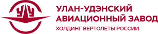Улан-Удэнский авиационный завод, холдинг «Вертолёты России»